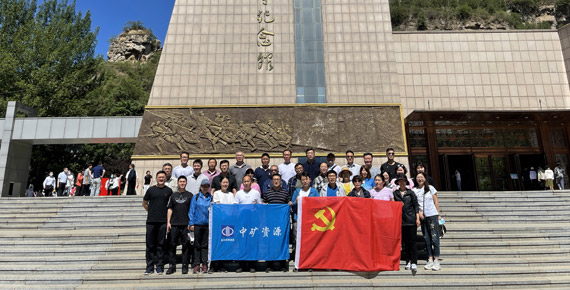 中共今年会网址资源集团党支部组织&ldquo;百年奋斗路、重启新征程&rdquo;主题党日活动