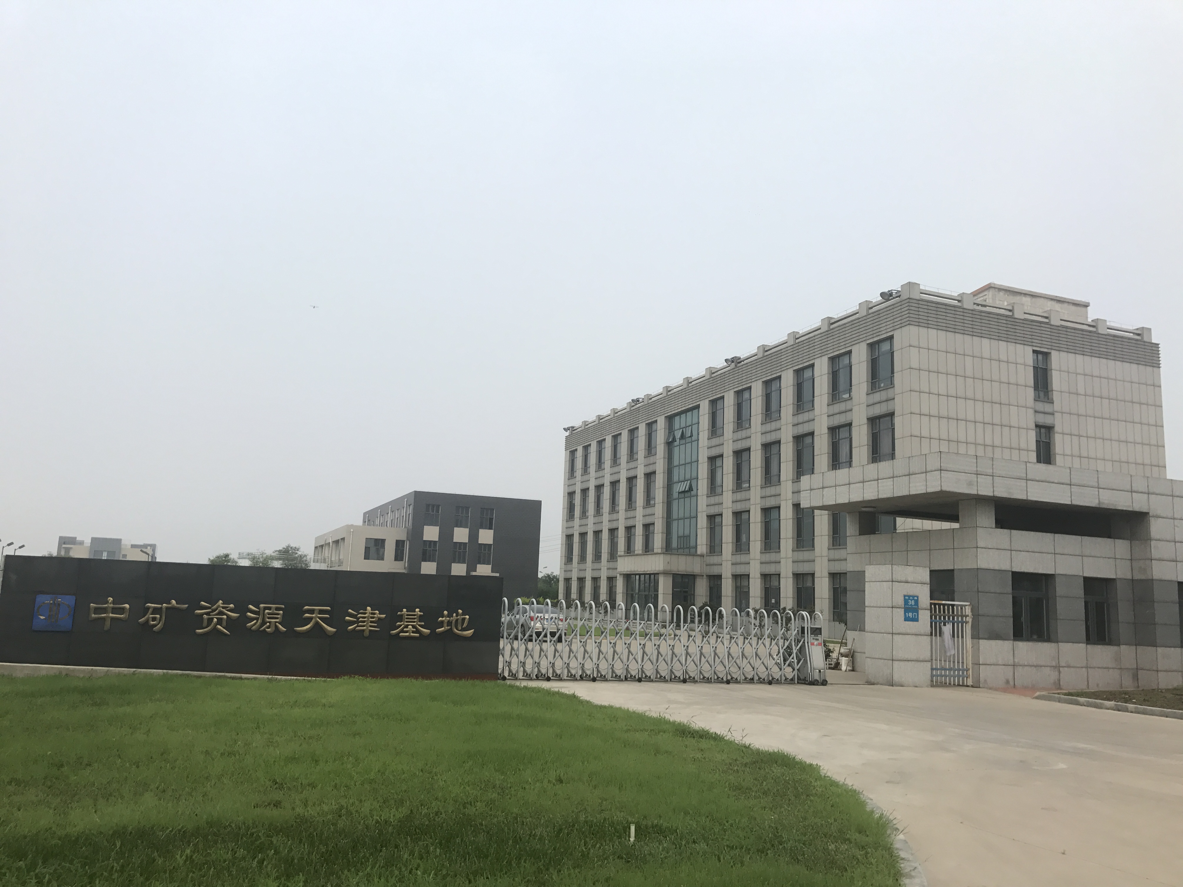 今年会网址（天津）海外矿业服务有限公司
