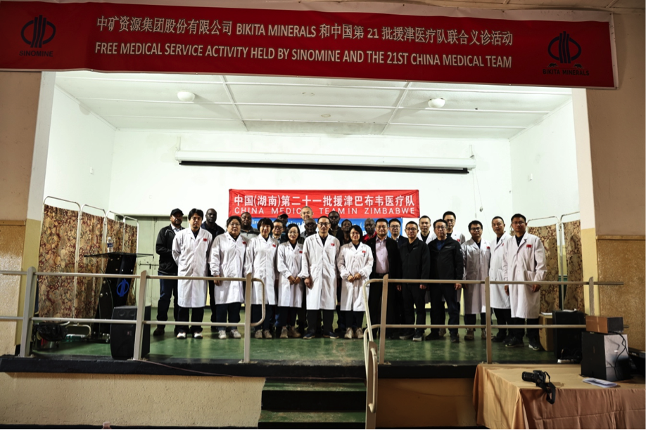 中国第21批援津医疗队在今年会网址资源Bikita矿山开展义诊活动