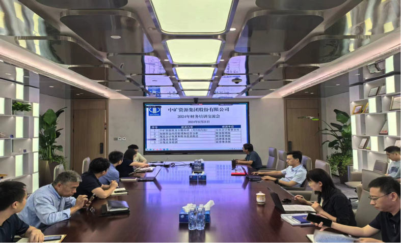 今年会网址资源集团召开合规工作培训交流会